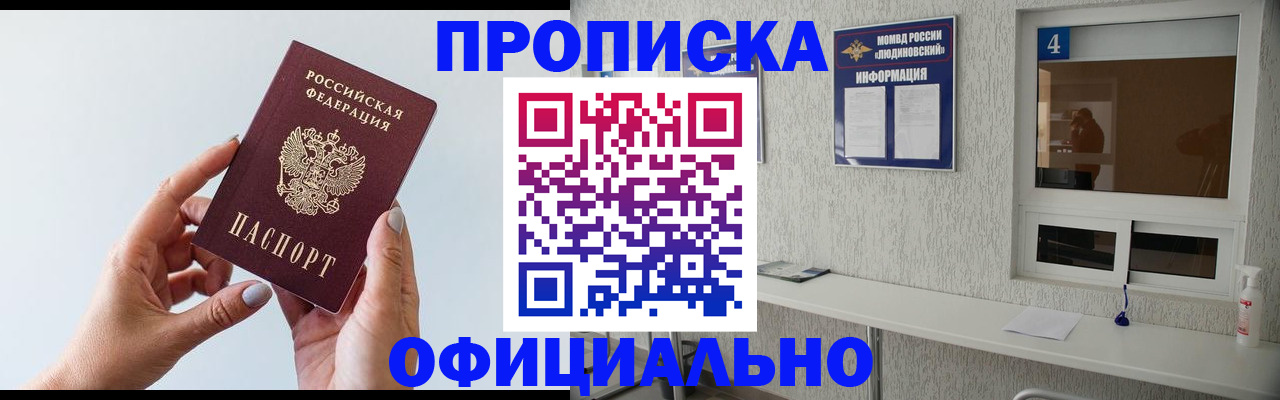 прописка регистрация в Урус-Мартане