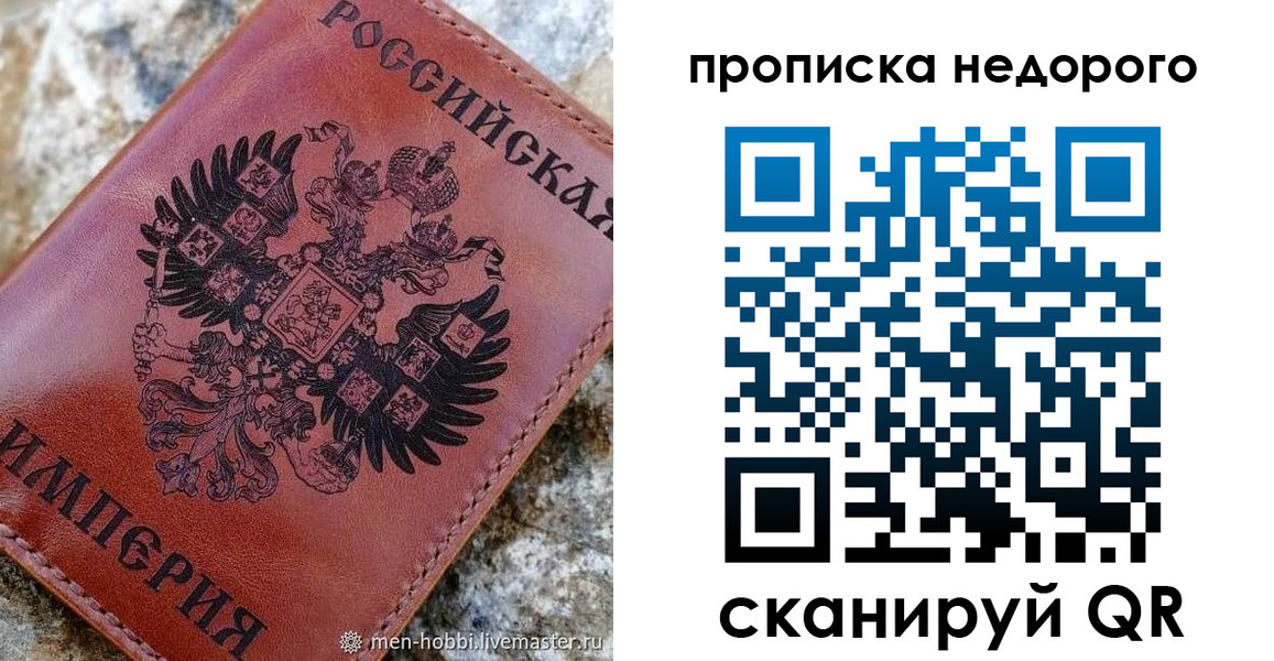 временная регистрация поиск в Урус-Мартане