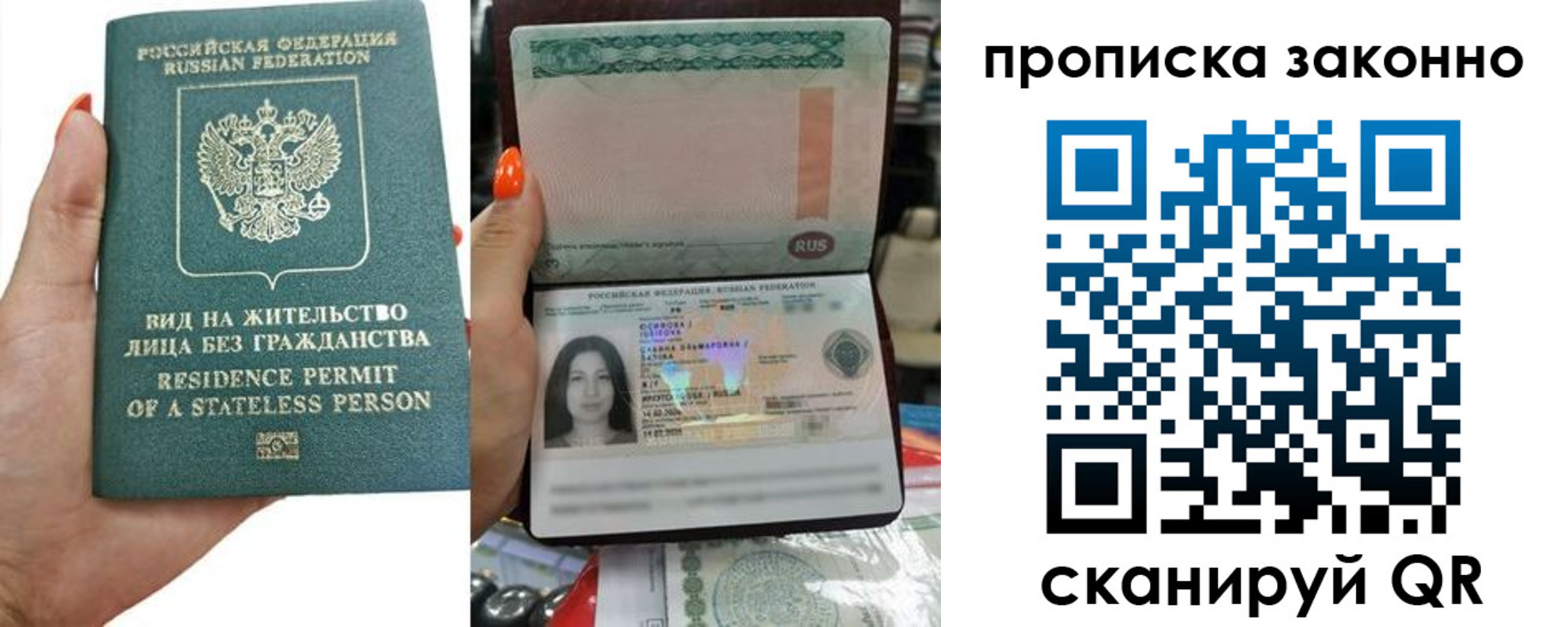 прописка ребенка в Урус-Мартане