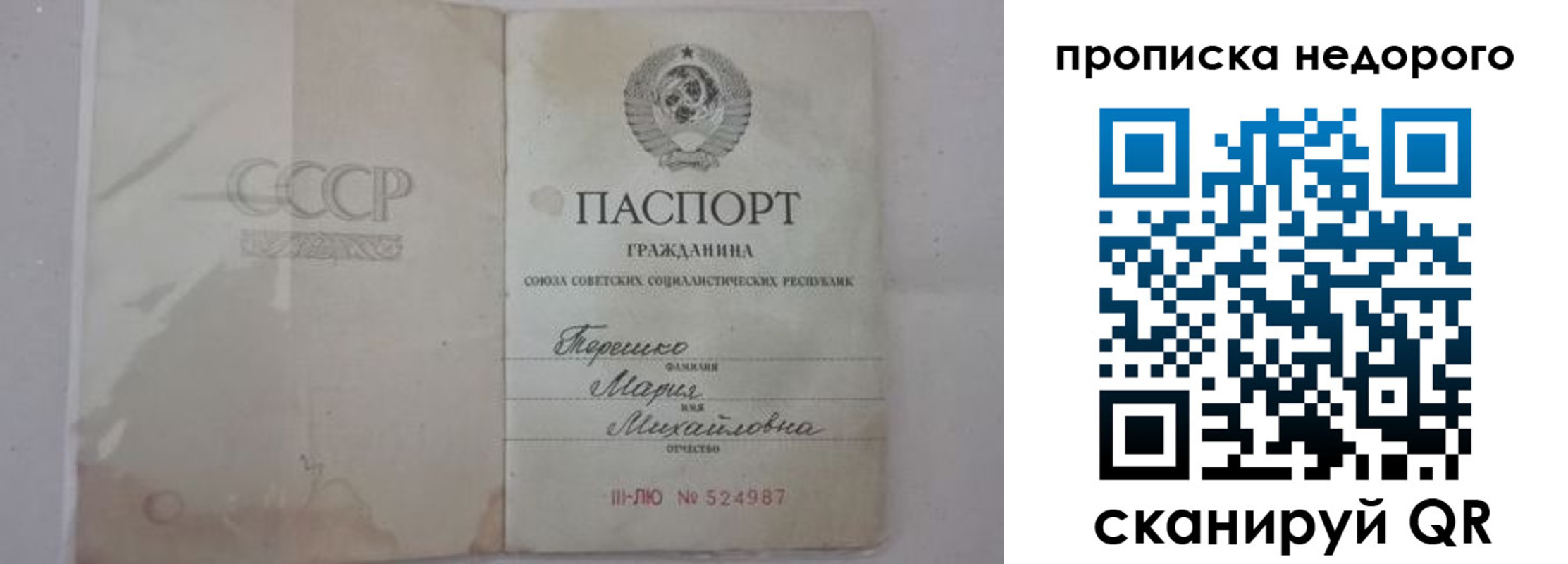 где прописаться в Урус-Мартане
