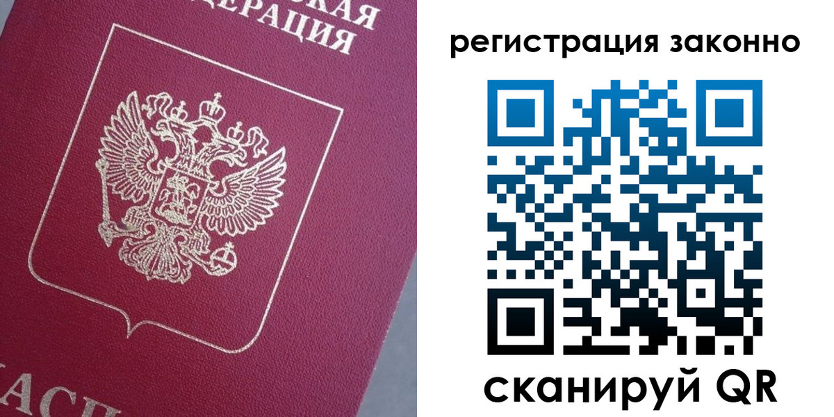 временная регистрация собственник в Урус-Мартане