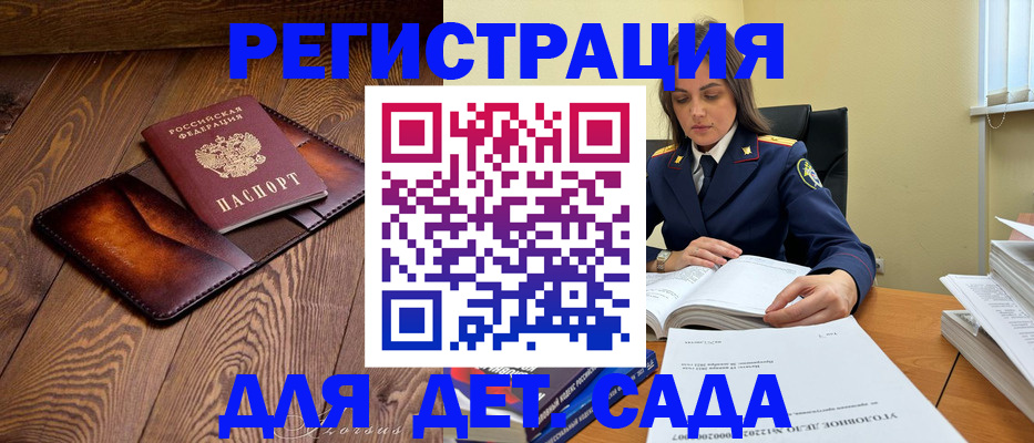 прописка для работы в Урус-Мартане