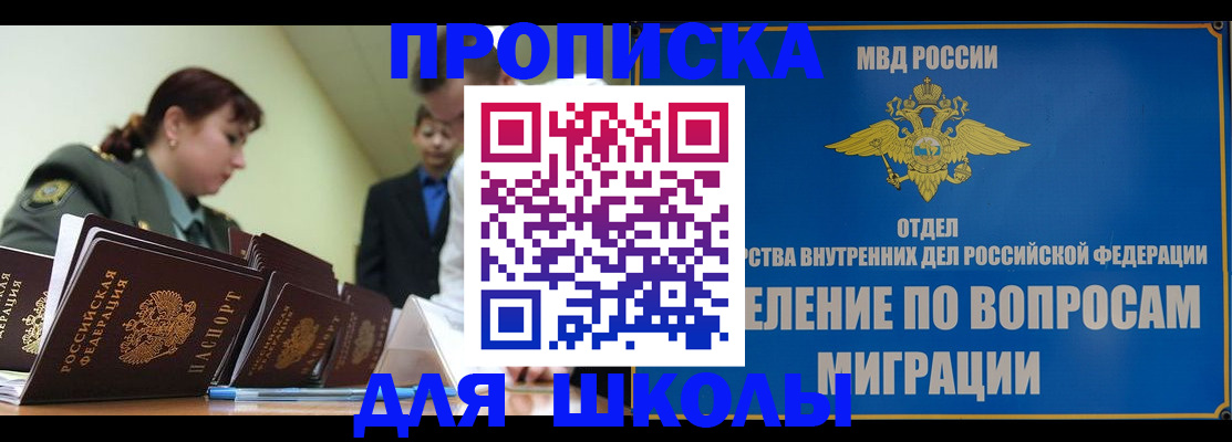 временная регистрация для всех в Урус-Мартане