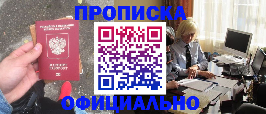 миграционный учет в Урус-Мартане