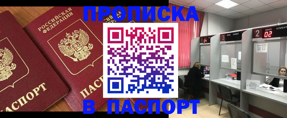 прописка от собственника в Урус-Мартане