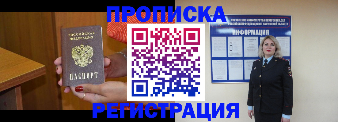 где прописаться в Урус-Мартане