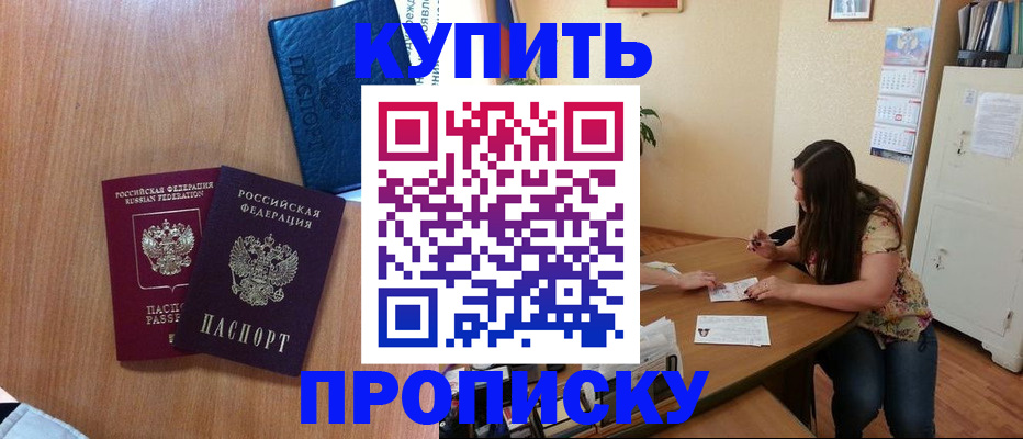 прописка для школы в Урус-Мартане