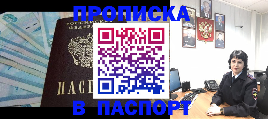 временная регистрация для всех в Урус-Мартане