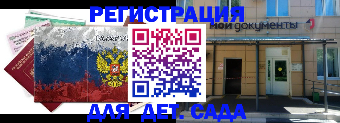 прописка для кредита в Урус-Мартане