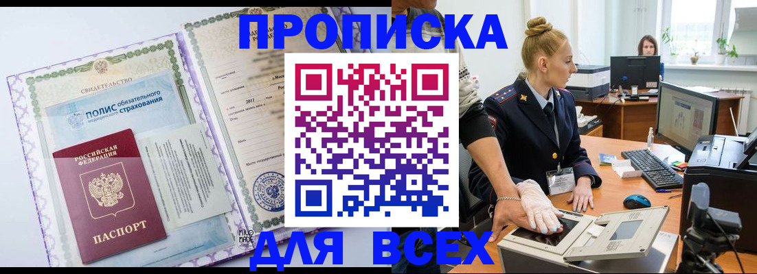 временная регистрация собственник в Урус-Мартане