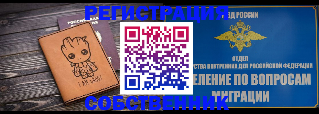 найти адрес прописки в Урус-Мартане