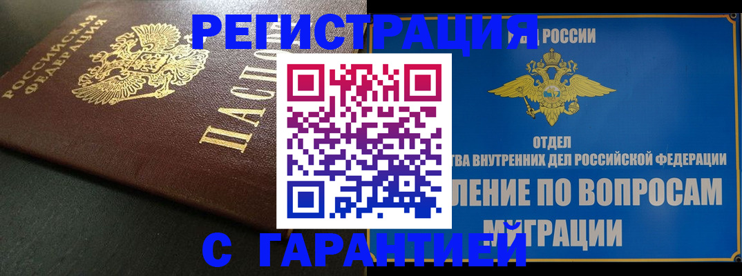 регистрация для дет. сада в Урус-Мартане