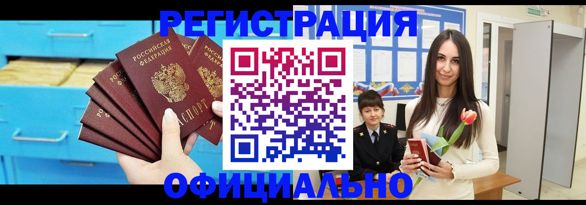 миграционный учет в Урус-Мартане