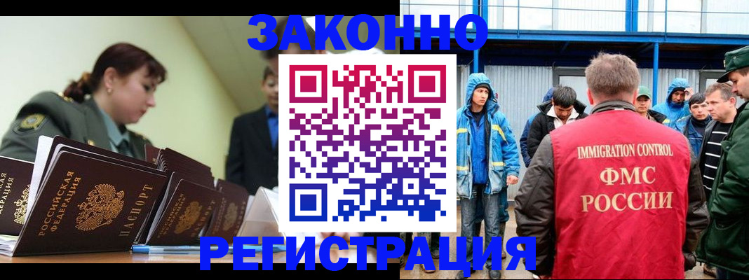 временная регистрация в квартире в Урус-Мартане