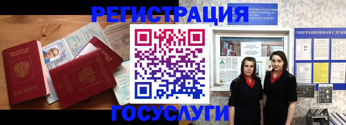 временная регистрация адрес в Урус-Мартане